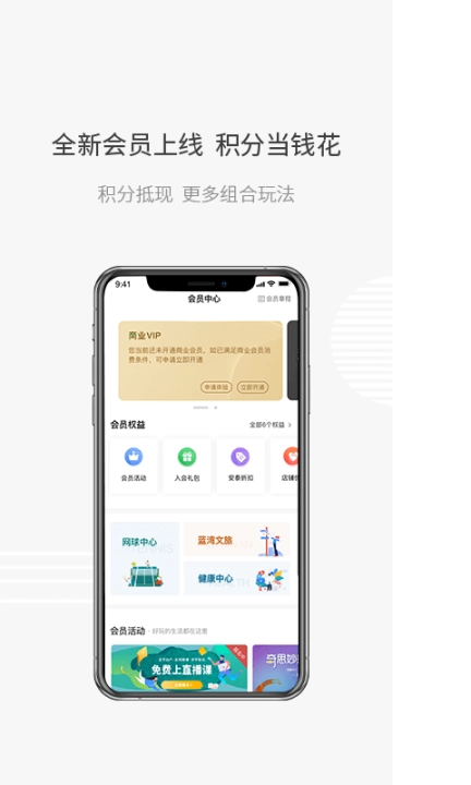 安泰生活图2
