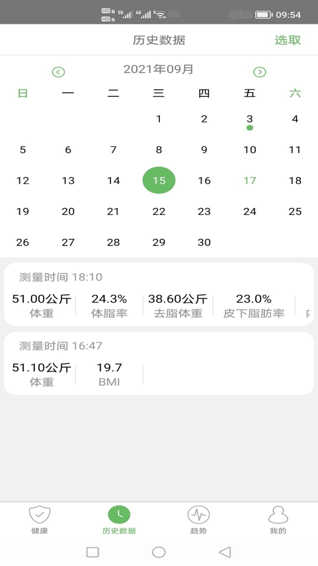 天天轻图2