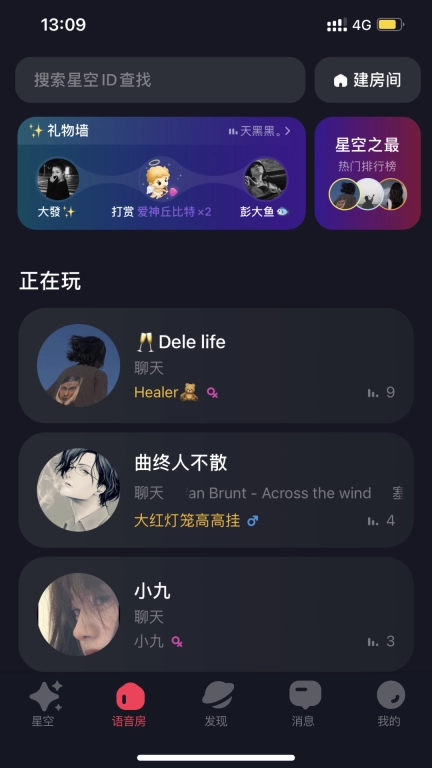 星空之遇最新版图2