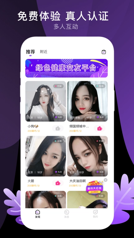 八交图1
