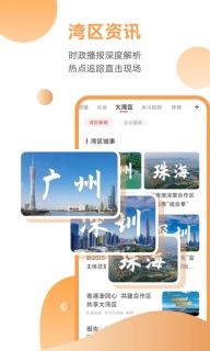 触电新闻TV版图1