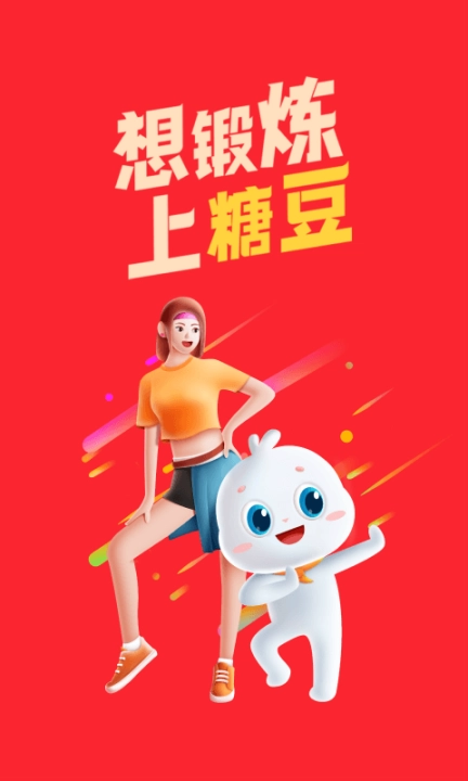 香肠派对糖豆人版图1