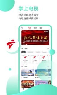 触电新闻TV版图2