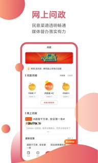 触电新闻TV版图4
