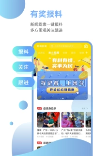触电新闻TV版图5