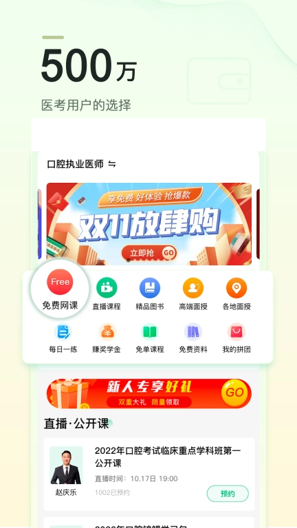 金英杰医学图1