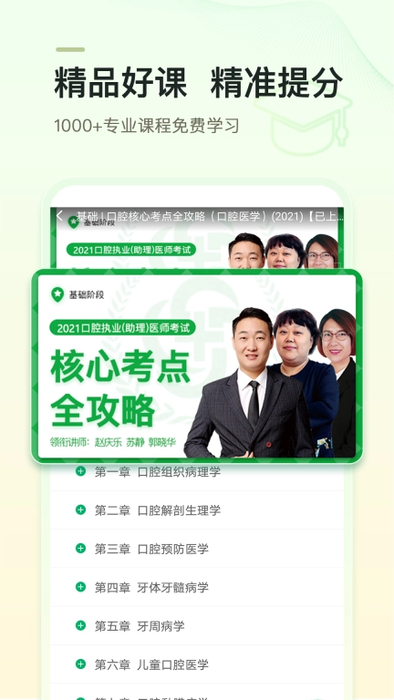 金英杰医学图2