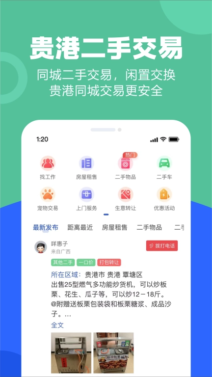 快乐网图2
