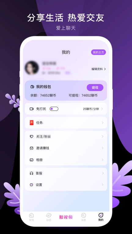 八交图4