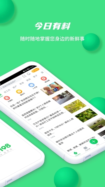 畅说108招聘社区 v4.26.9 安卓版图2