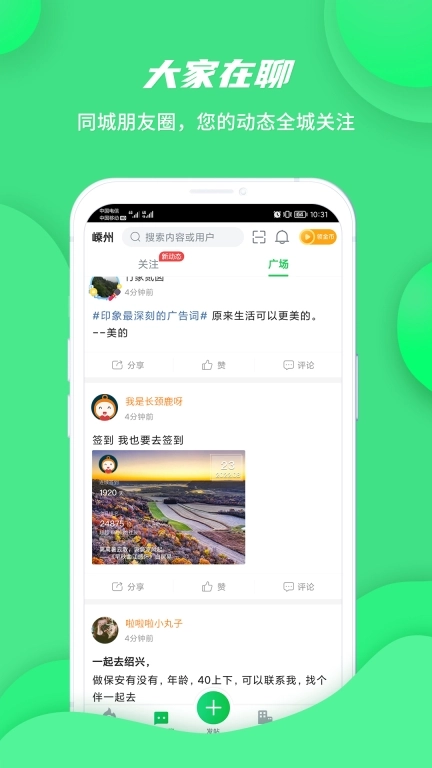 畅说108招聘社区 v4.26.9 安卓版图3