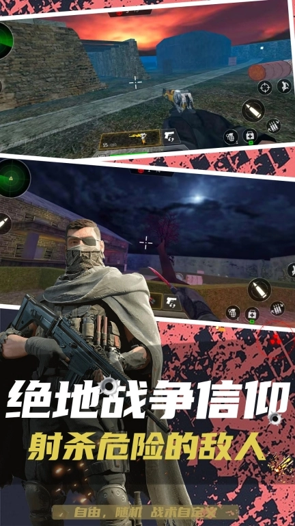 游戏截图