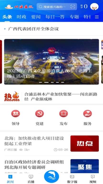 北海通讯图1