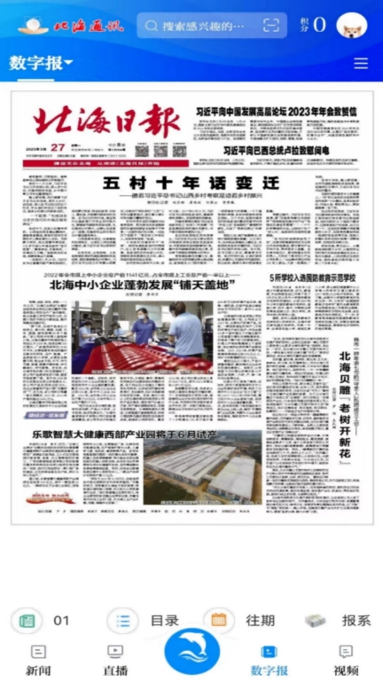 北海通讯图3