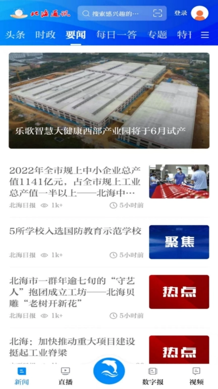 北海通讯图2