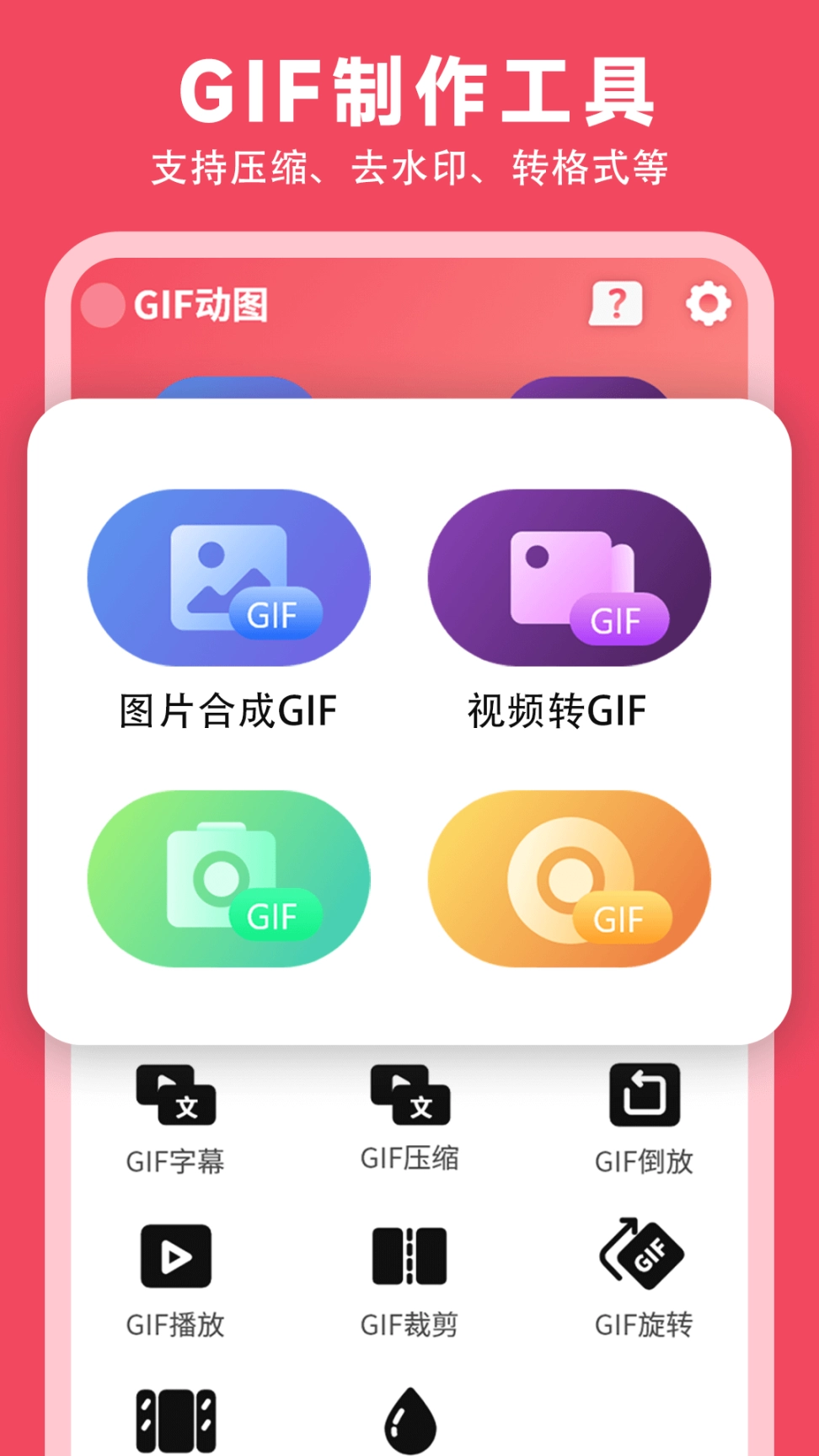 GIF动图表情包制作图1