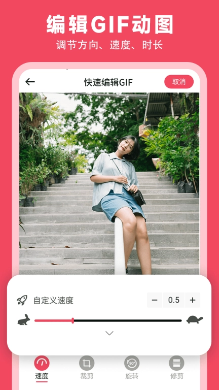 GIF动图表情包制作图3