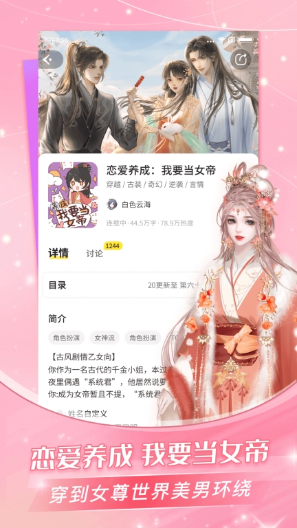 点点穿书免广告最新版图5