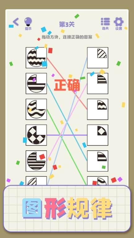思维高高手红包版