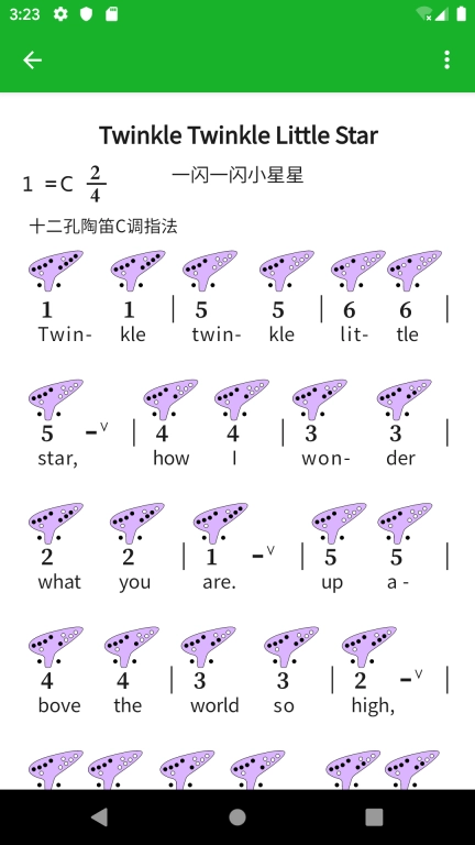 快乐谱图3