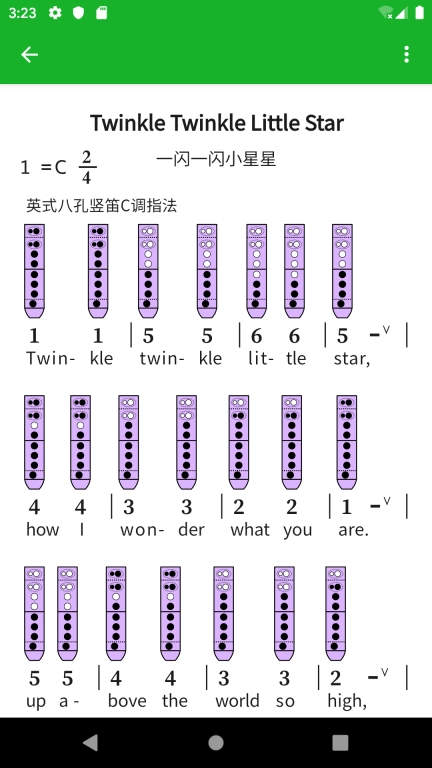 快乐谱图4