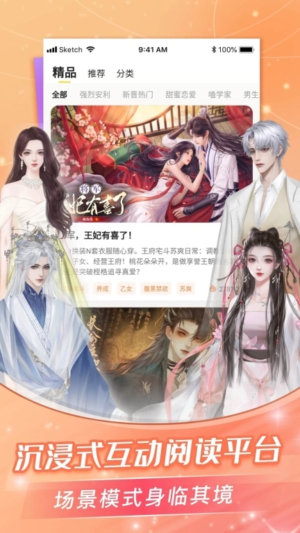 点点穿书免广告最新版图1