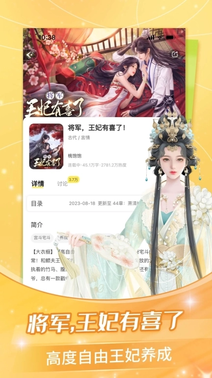 点点穿书免广告最新版图4