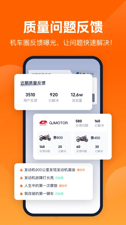 机车圈图2