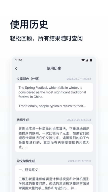 万能生成器图3