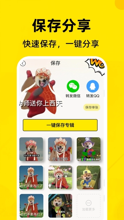 暴走P图侠软件 图4