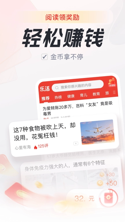 LOHAS乐活杂志电子版图2