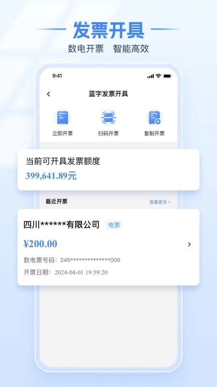 上海电子税务局图4