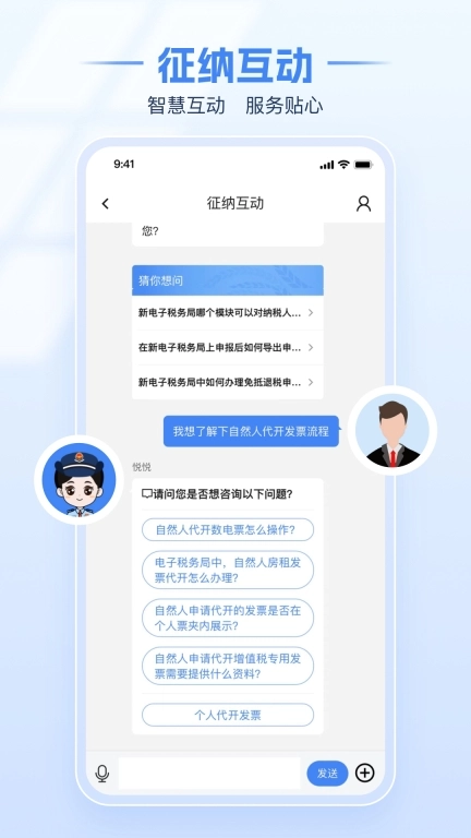 上海电子税务局图5