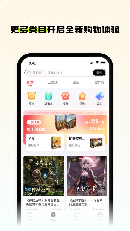 新物集平台 图1