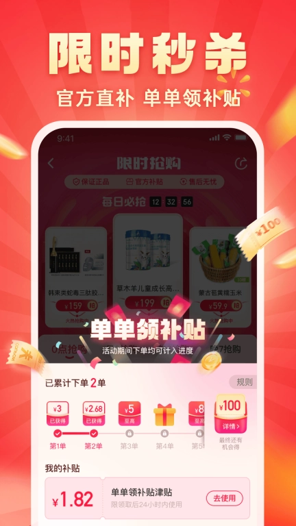 快乐购商城图3