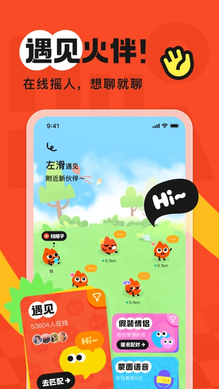 火花Chat 图1