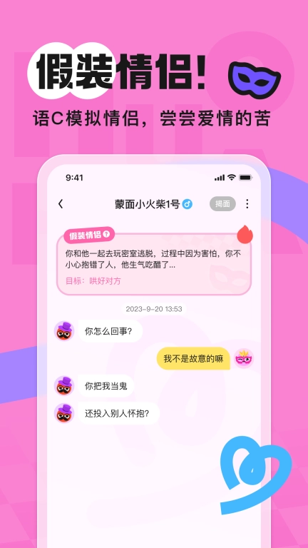 火花Chat 图2