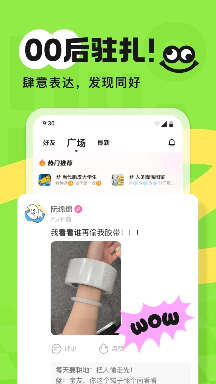 火花Chat 图5