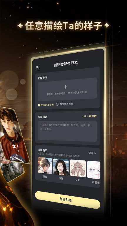 星野手机版图2