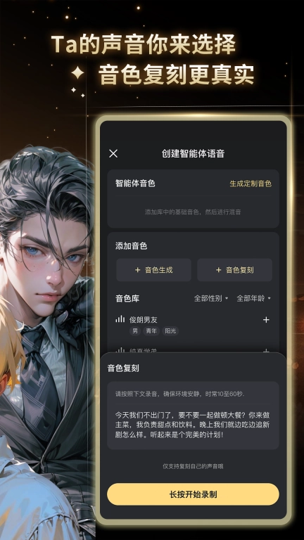 星野手机版图4