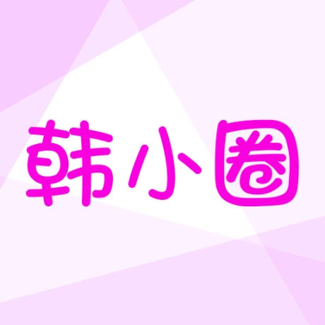 韩小圈免广告免登录版