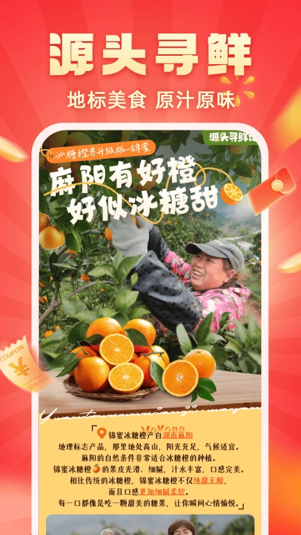 快乐购商城图4