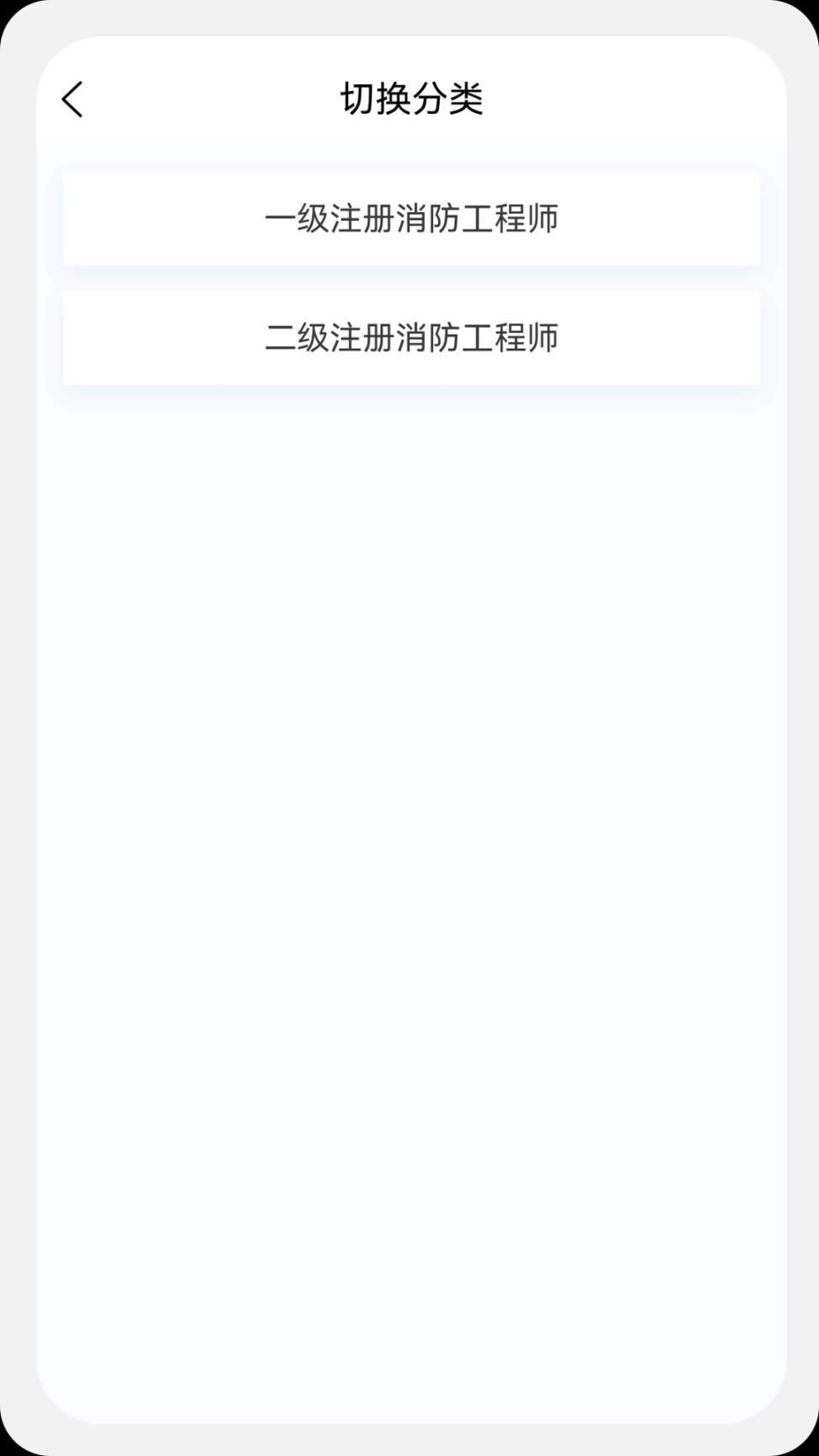消防工程师原题库 图1
