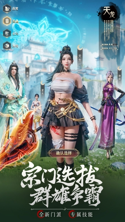 九灵神域 v15.0 安卓版图1