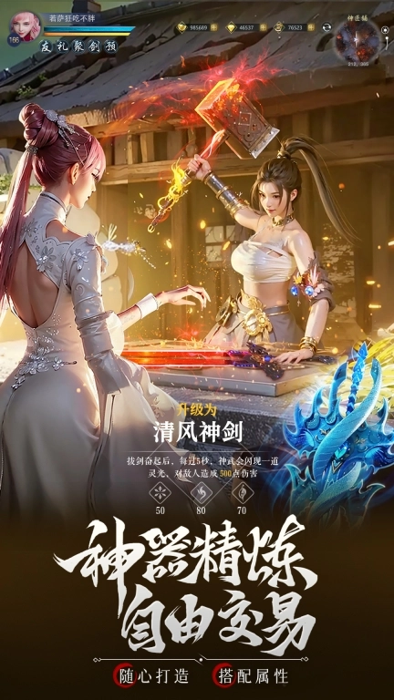 九灵神域 v15.0 安卓版图2