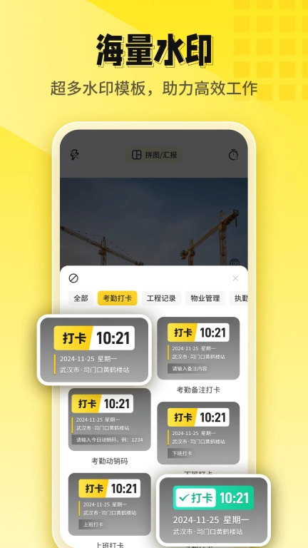 今日打卡水印相机 图1