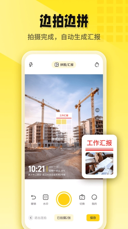 今日打卡水印相机 图3