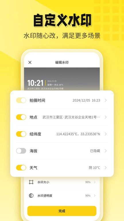 今日打卡水印相机 图4