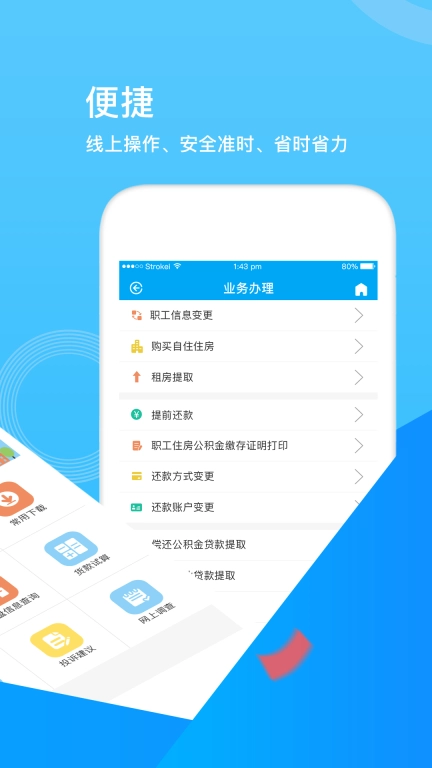 张家口公积金图2