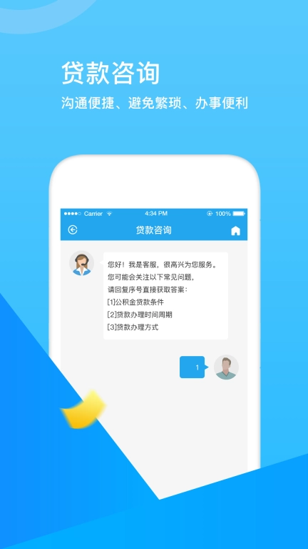 张家口公积金图3